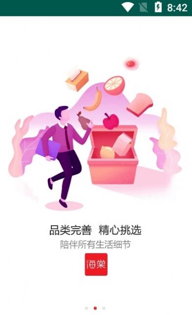 海棠有品手机最新版图2