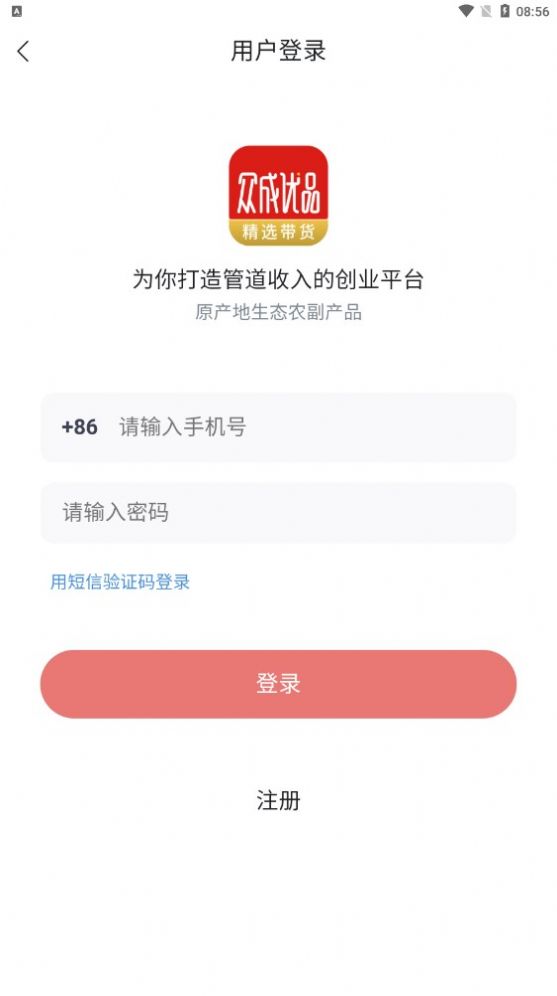众成优品免费版