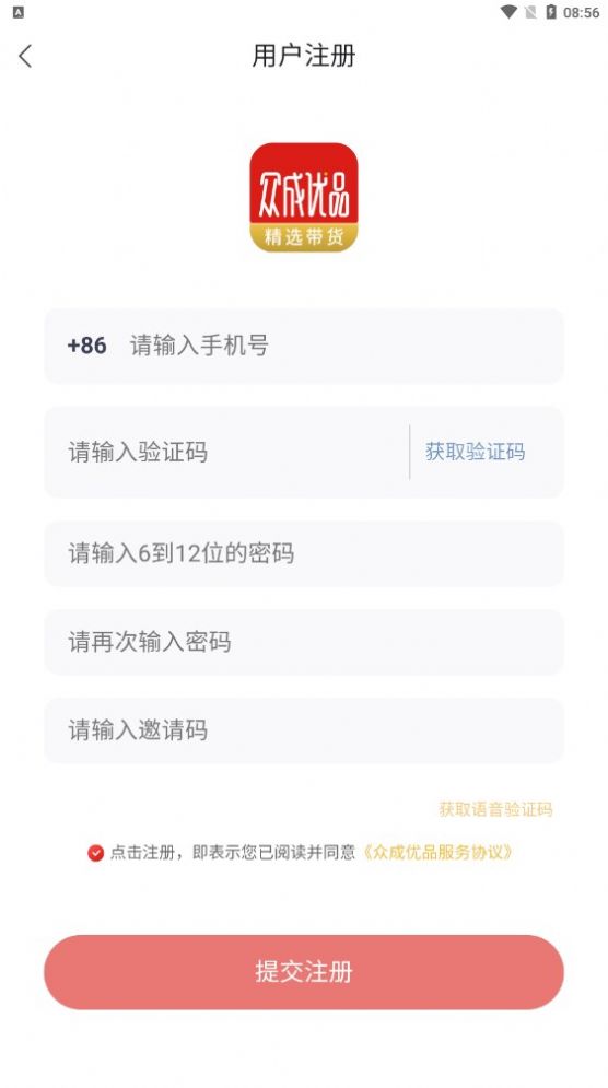 众成优品免费版