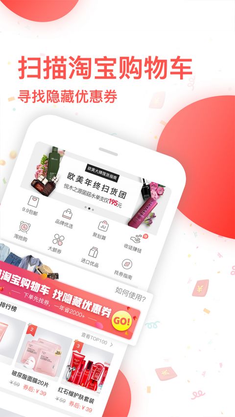 省钱大师免费版图2
