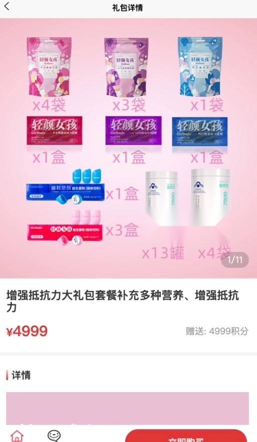 蟠桃汇乐购通用版图2