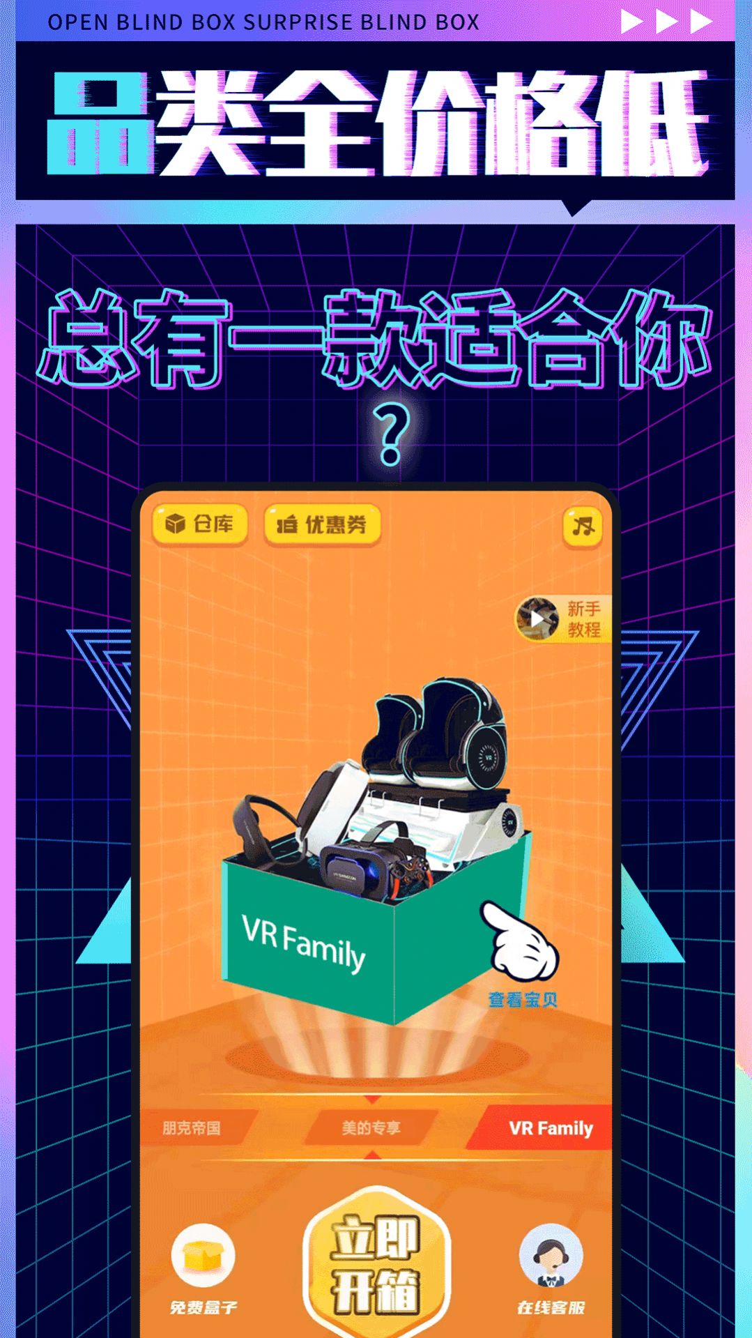 盲盒先生手机最新版图2