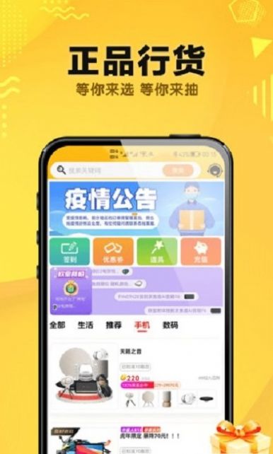 夺趣魔盒免费版图1