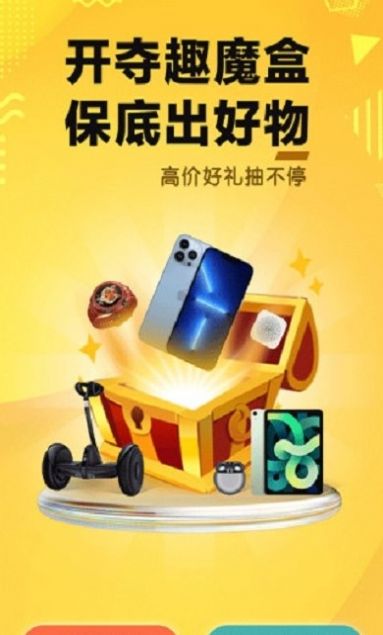 夺趣魔盒免费版图2