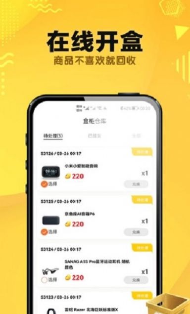 夺趣魔盒免费版图3