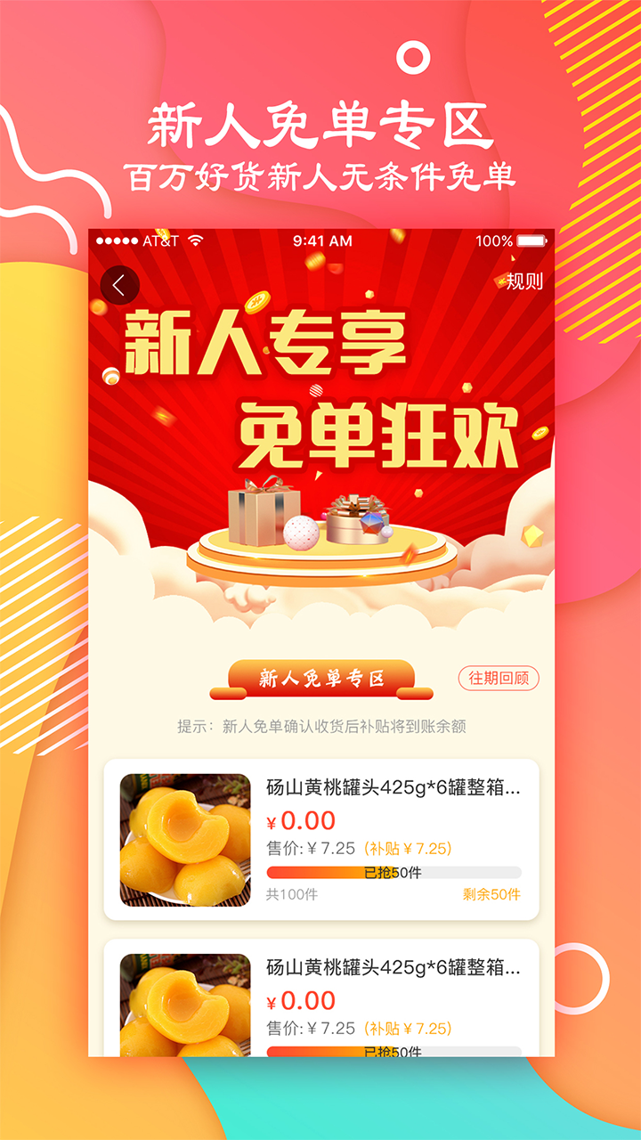 美嘛折扣最新免费版图2