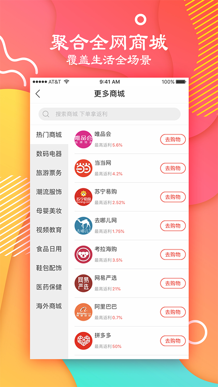美嘛折扣最新免费版图3