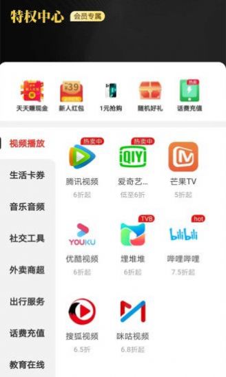 点点易购免费原版图3