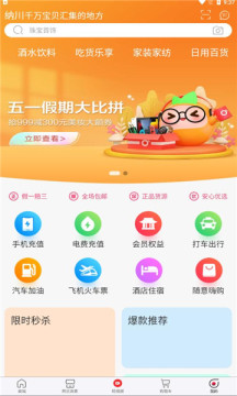 纳川好物无广告版图1
