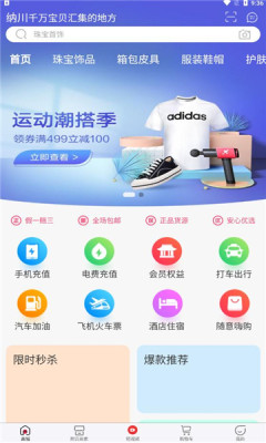 纳川好物无广告版图3
