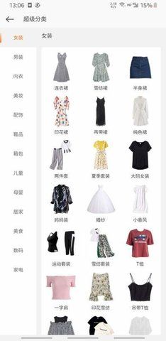 聚筵好省手机正版图3