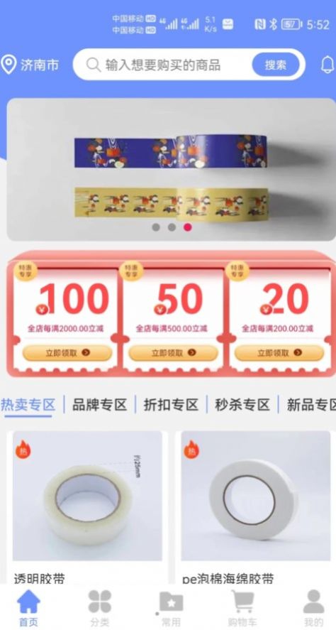 工包汇最新免费版图3