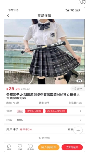 浅笑商城手机正版图1