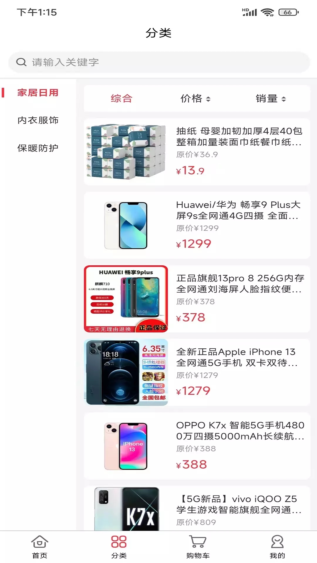 浅笑商城手机正版图2