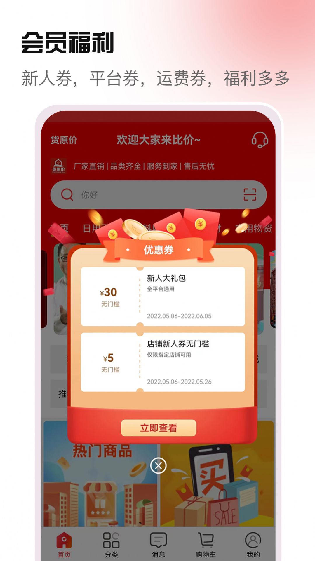 货原价直装版图1