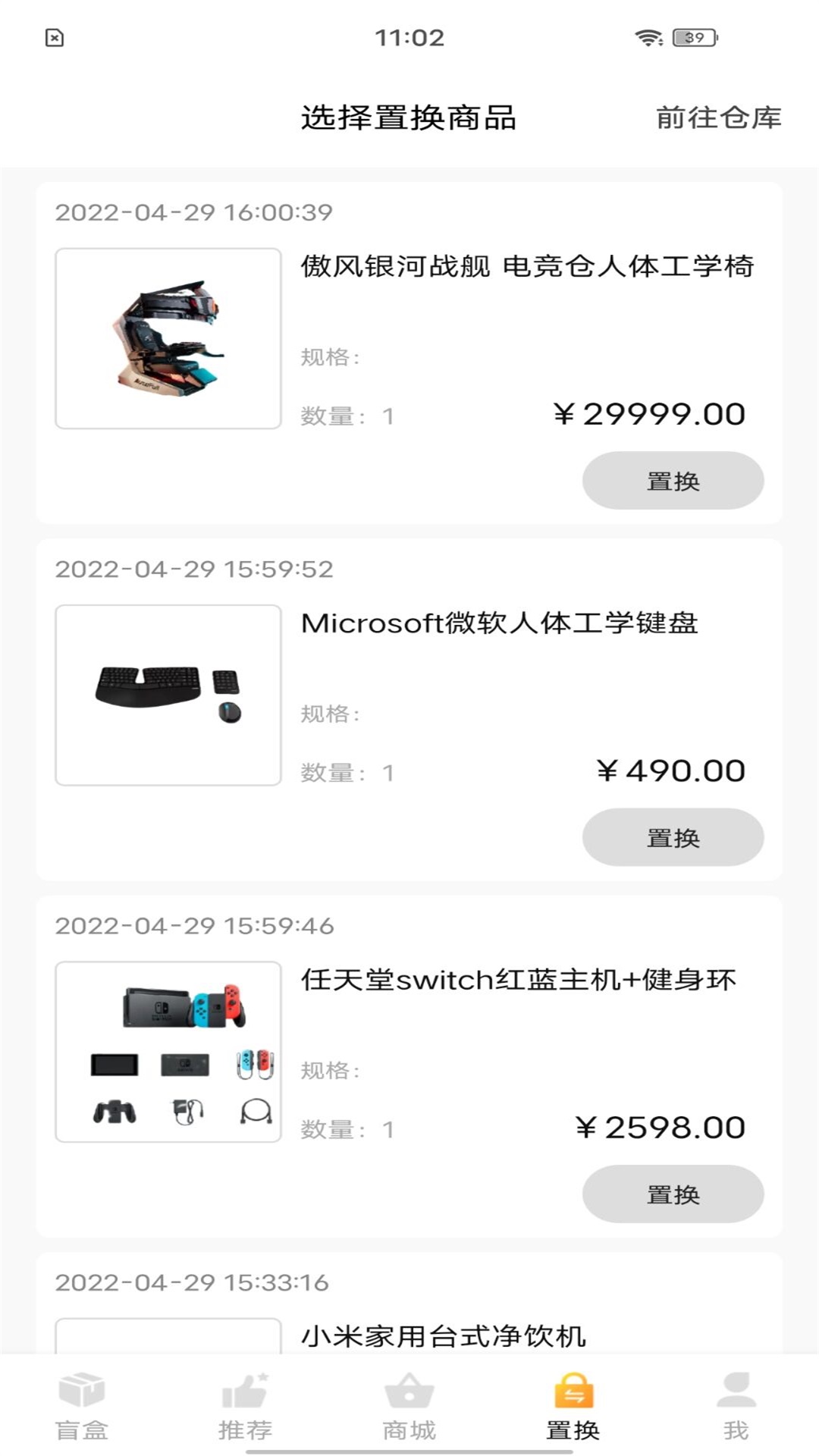 嗨开箱手机版图1