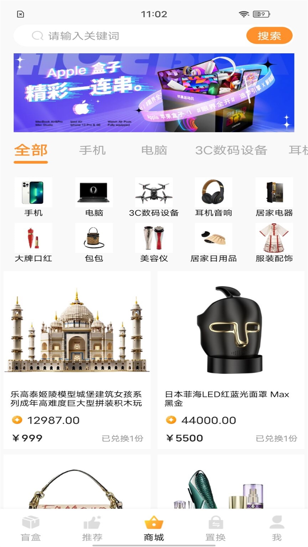 嗨开箱手机版图2