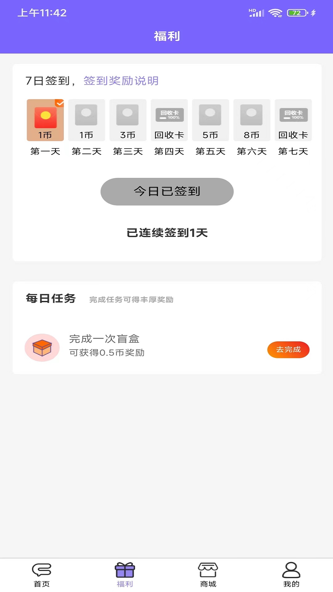 盲盒驿站最新免费版图1
