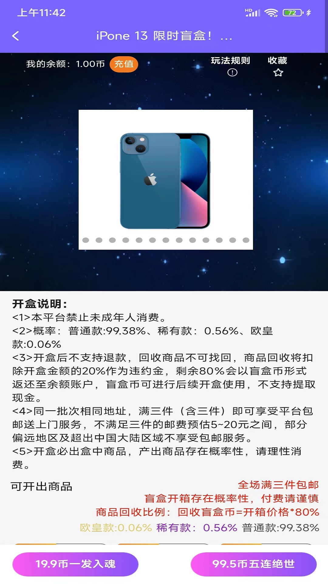 盲盒驿站最新免费版图2