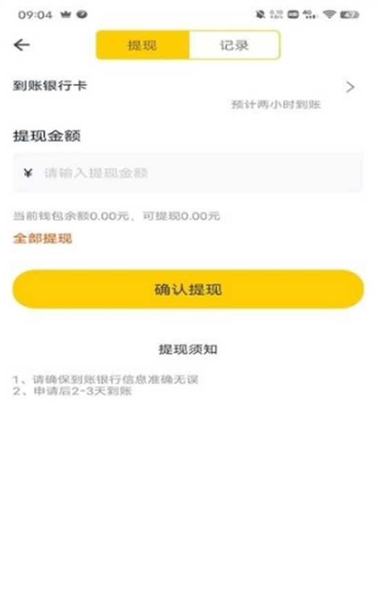 刺梨新生活免费版图2