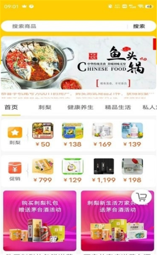 刺梨新生活免费版图3