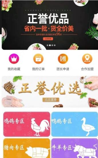 正誉优品安卓免费版图2