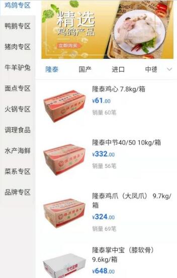 正誉优品安卓免费版图3