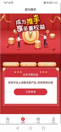 京维云城安卓免费版图1