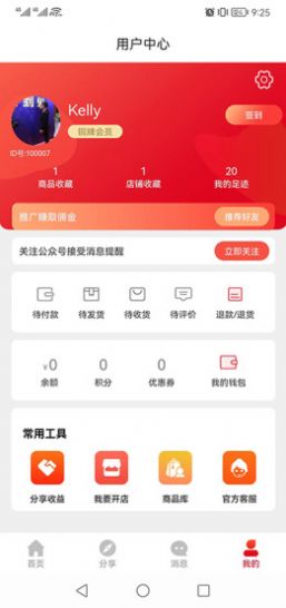 京维云城安卓免费版图3
