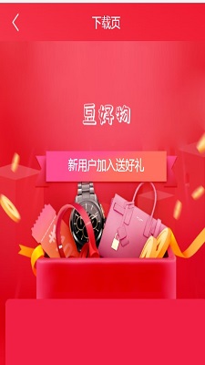 豆好物手机最新版图1
