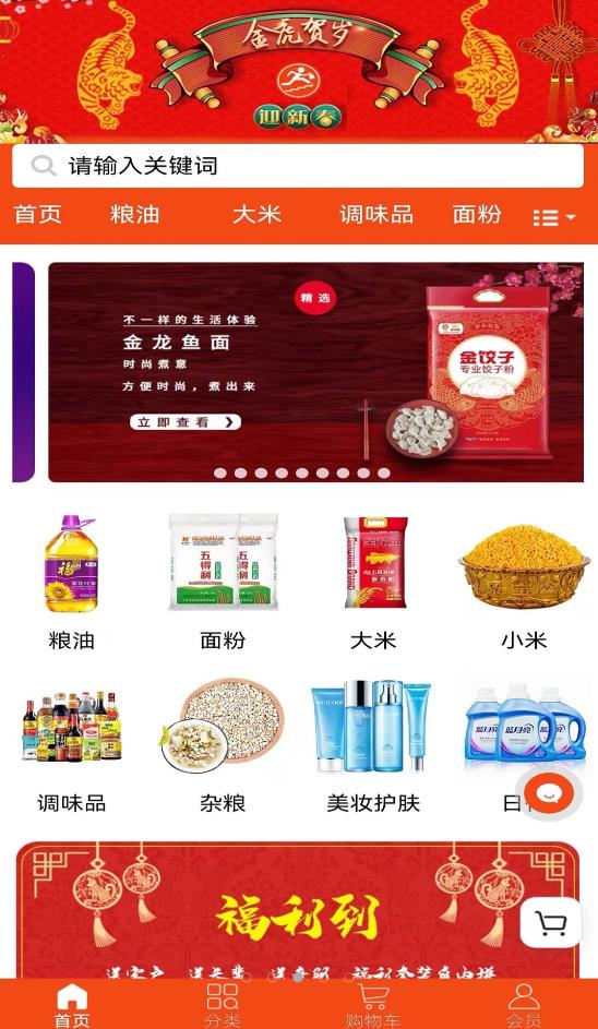壹步商城官方版图1