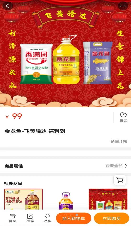 壹步商城官方版图3