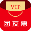 团友惠正版