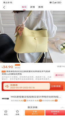 团友惠正版图2