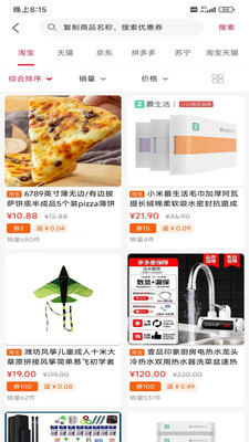 团友惠正版图3