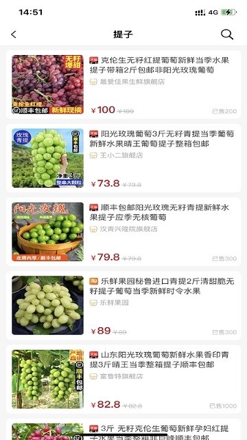 鼎丰荟手机免费版图1