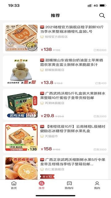 鼎丰荟手机免费版图2