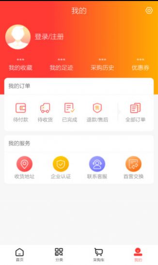 康恩特好药购安卓直装版图2