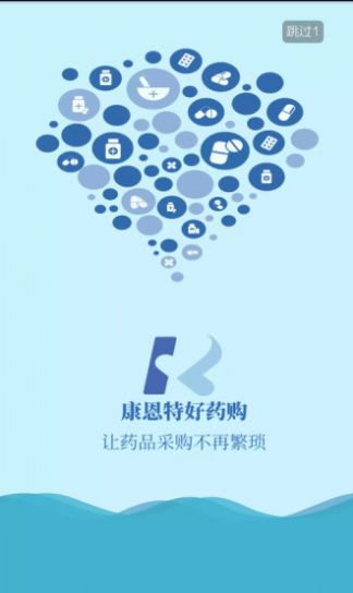 康恩特好药购安卓直装版图3