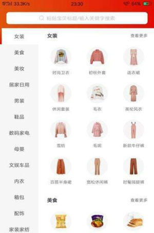 大促优选通用版图1