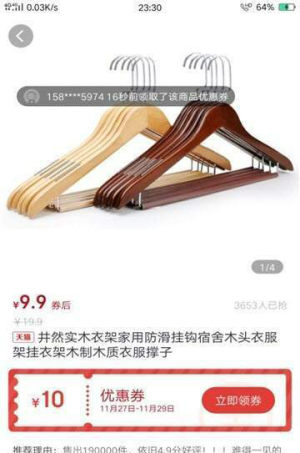 大促优选通用版图2