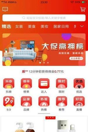 大促优选通用版图3