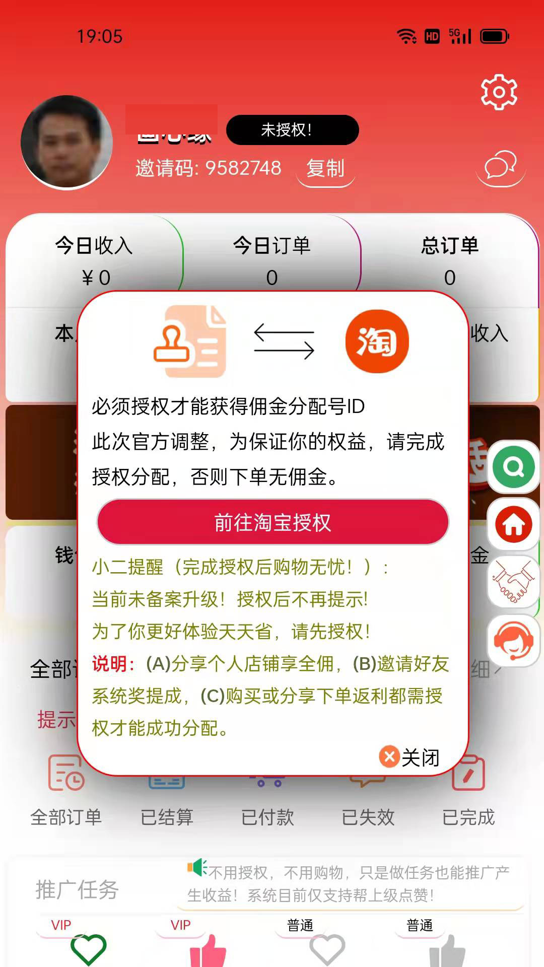 天天省优惠无广告版图1