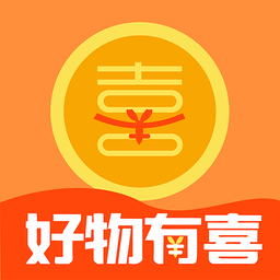 好物有喜最新版
