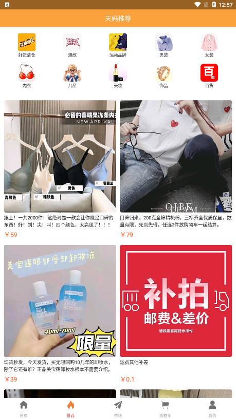 天妈拼团官方版