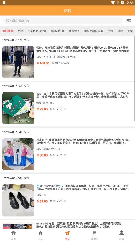 天妈拼团官方版