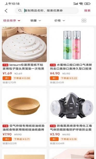 优购生活手机版图1
