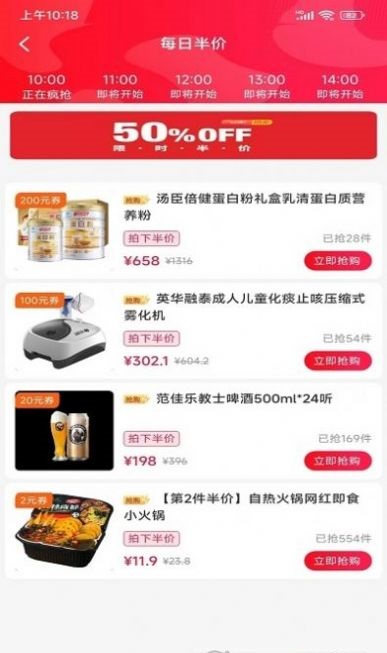 优购生活手机版图2