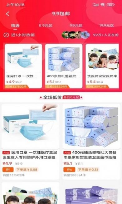 优购生活手机版图3