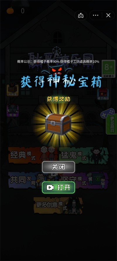 躺平游乐园游戏绿色版图2